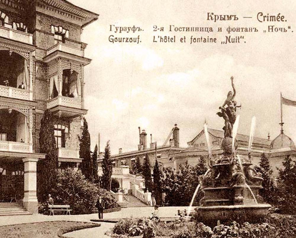 Гостиница № 2 и фонтан «Ночь» на дореволюционной открытке — фото 2